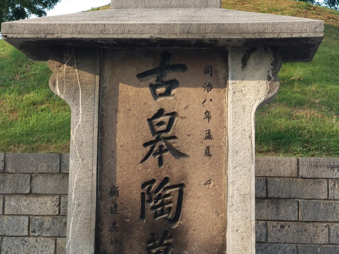 皋陶墓-六安市必去景点