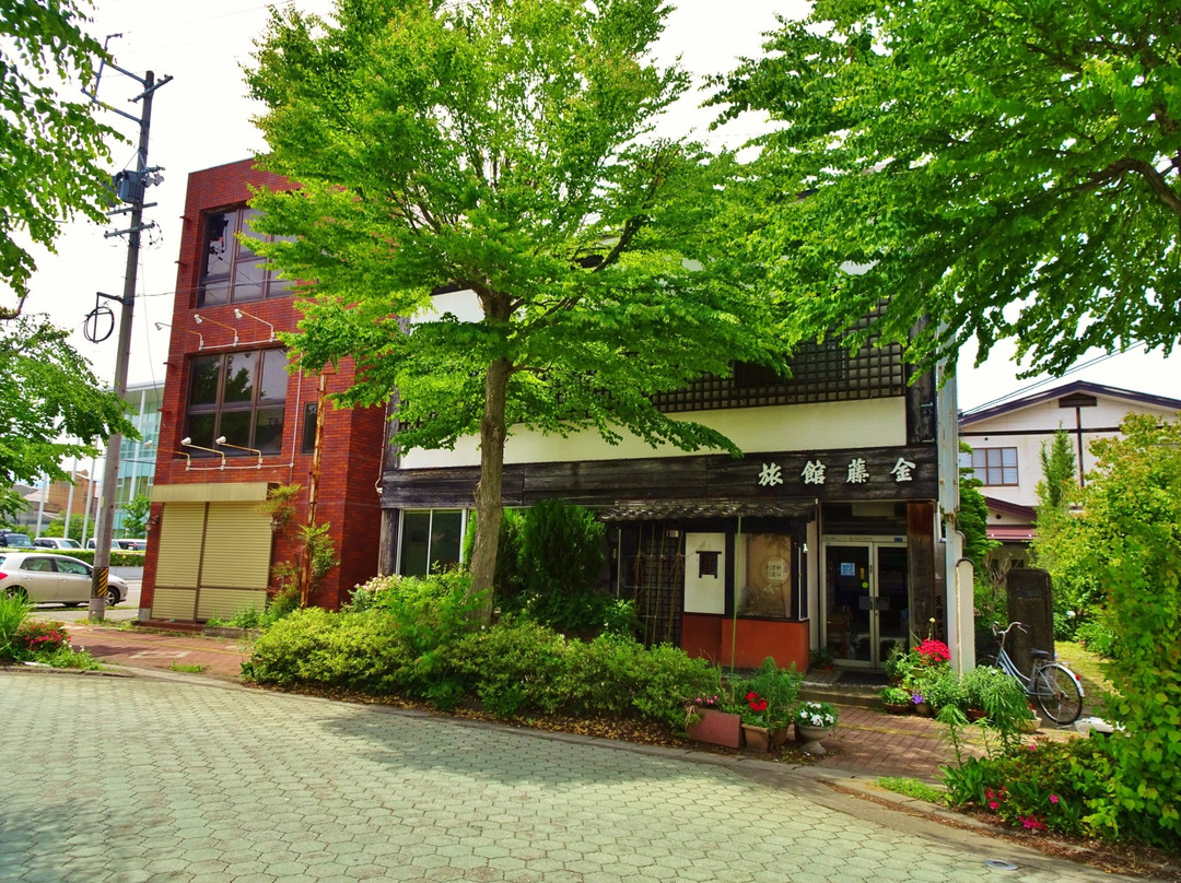 Ryokan Fujikin