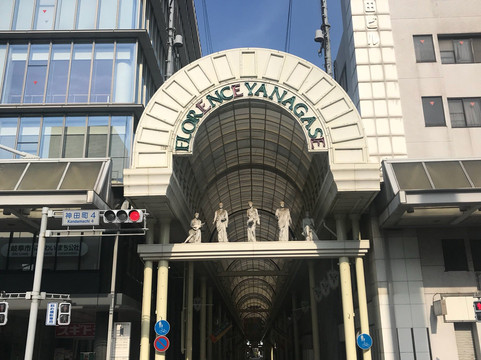 Yanagase-岐阜市必去景点