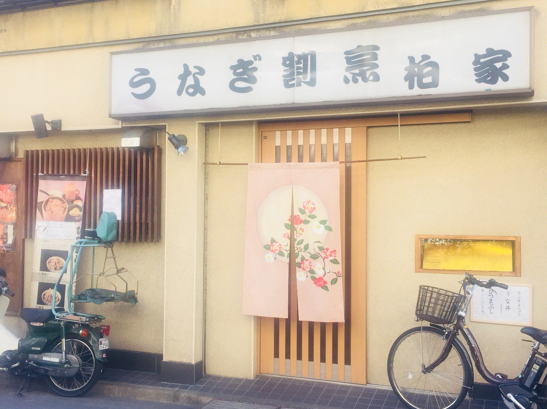 うなぎ割烹柏家