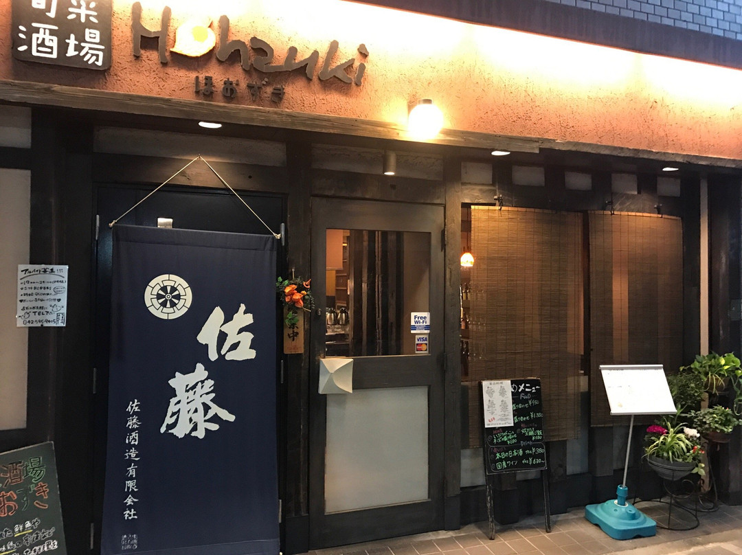 旬菜酒場 ほおずき