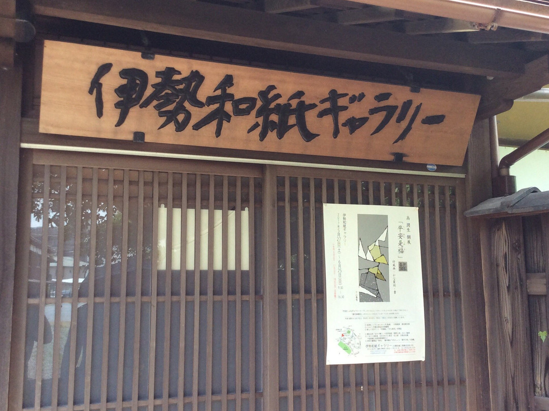 Ise Washi Museum-伊势市必去景点