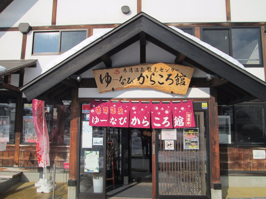 You Navi Karakoro Kan-南阳市必去景点