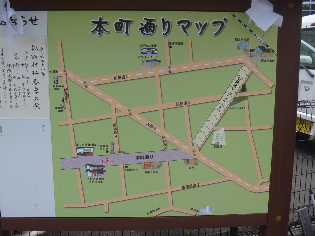 Ikeda Udatsu Area (Ikedacho)-三好市必去景点