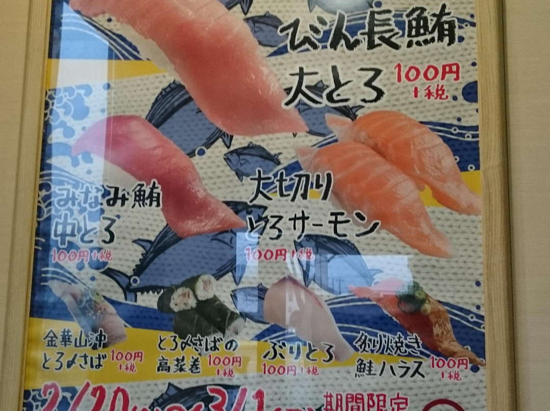 スシロー 志免向ヶ丘店