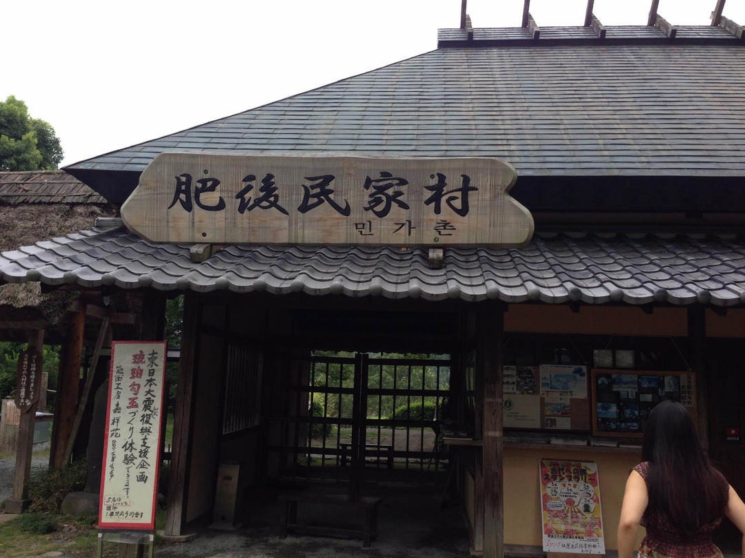 Higo Minkamura-和水町必去景点