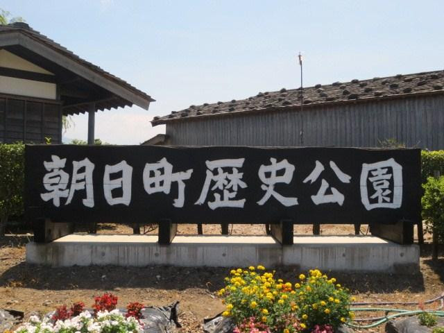 Asahimachi Historical Park-朝日町必去景点