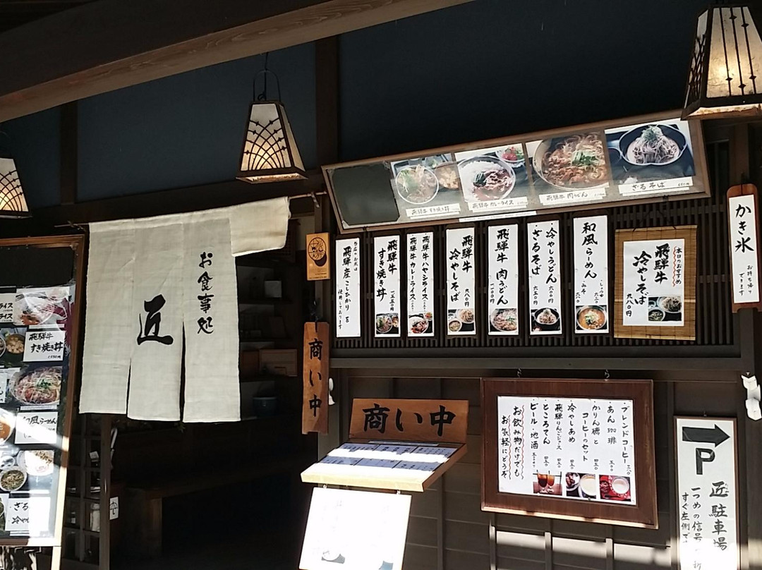 匠