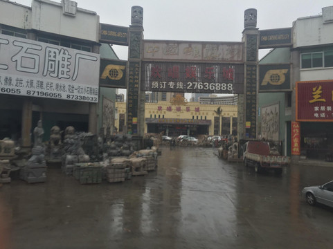 泉州中国雕艺城-惠安县必去景点