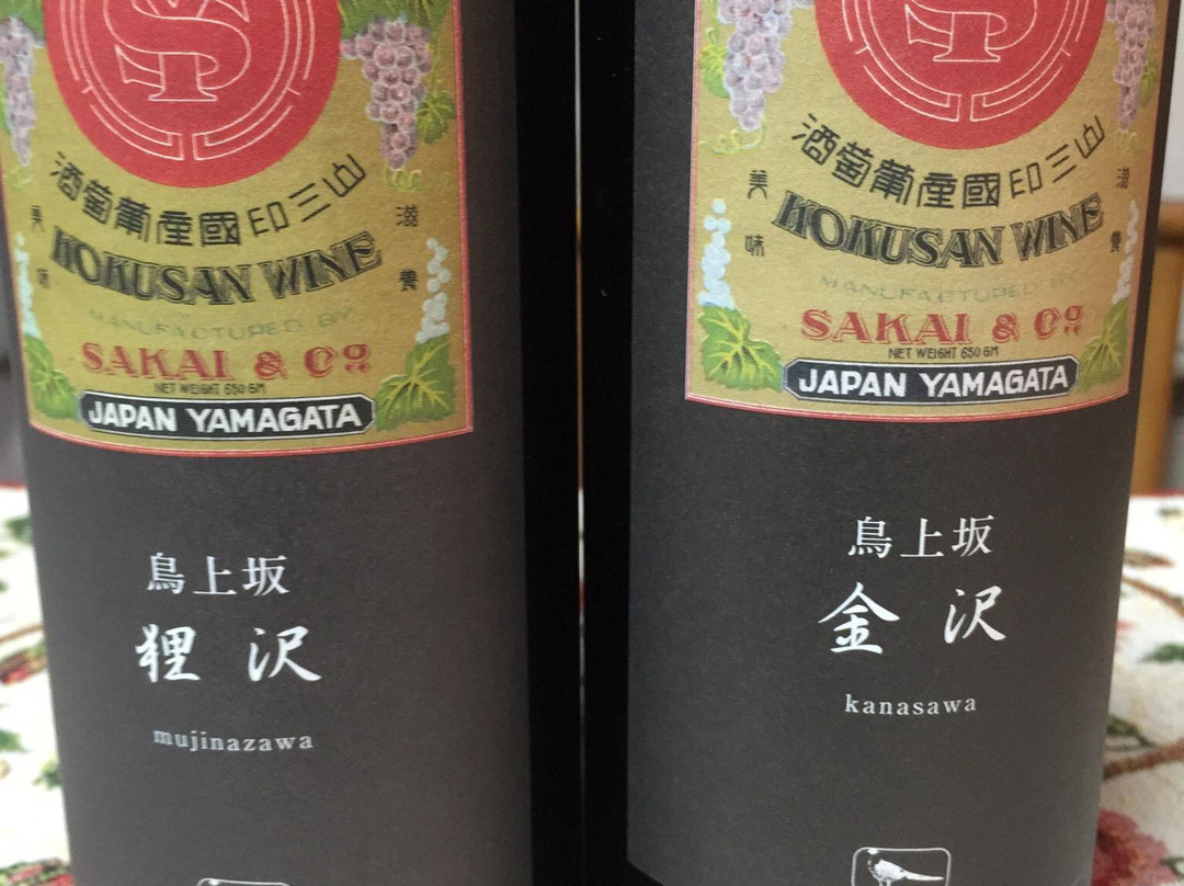 Sakai Winery-南阳市必去景点