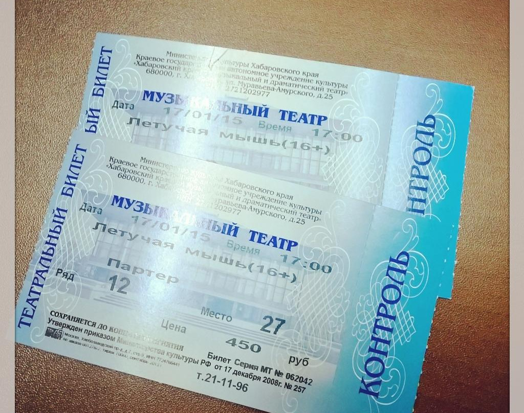 Khabarovsk Regional Musical Theater-哈巴罗夫斯克必去景点