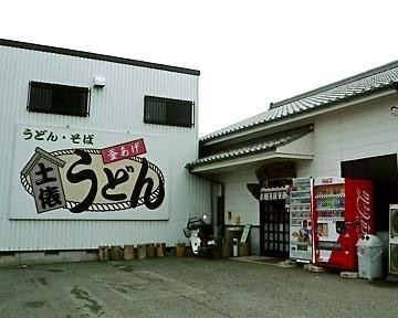 土俵うどん