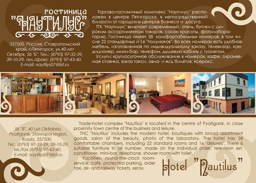Nautilus Hotel主图