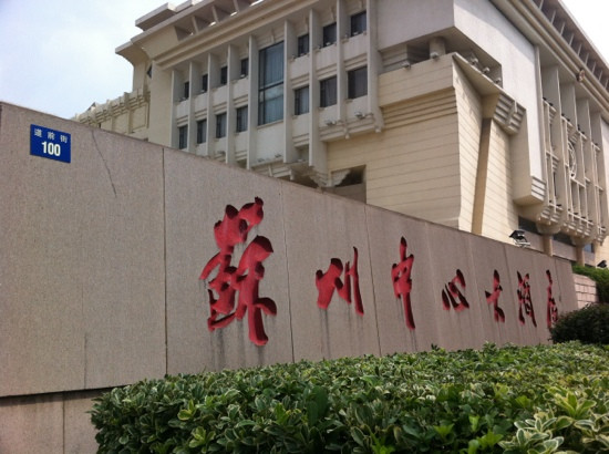 苏州中心大酒店主图