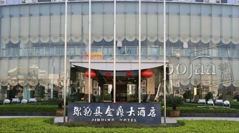 金鼎大酒店主图