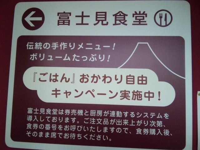 山北町餐馆和美食-Ayuzawa Parking Area(Tokyo bound lane) Snack Corner