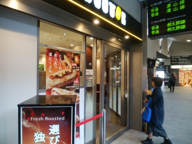 ドトールコーヒーショップ　JR岡山駅2階改札内店