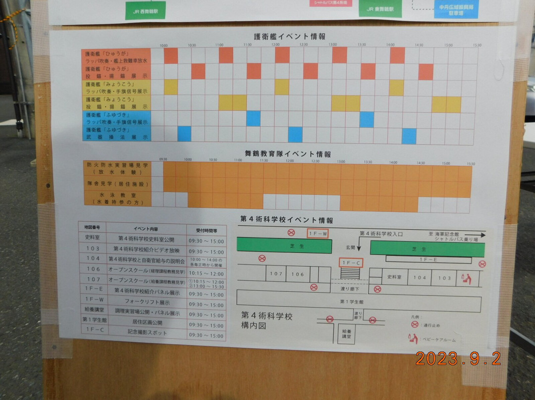 Kitasuisan Bridge-舞鹤市必去景点