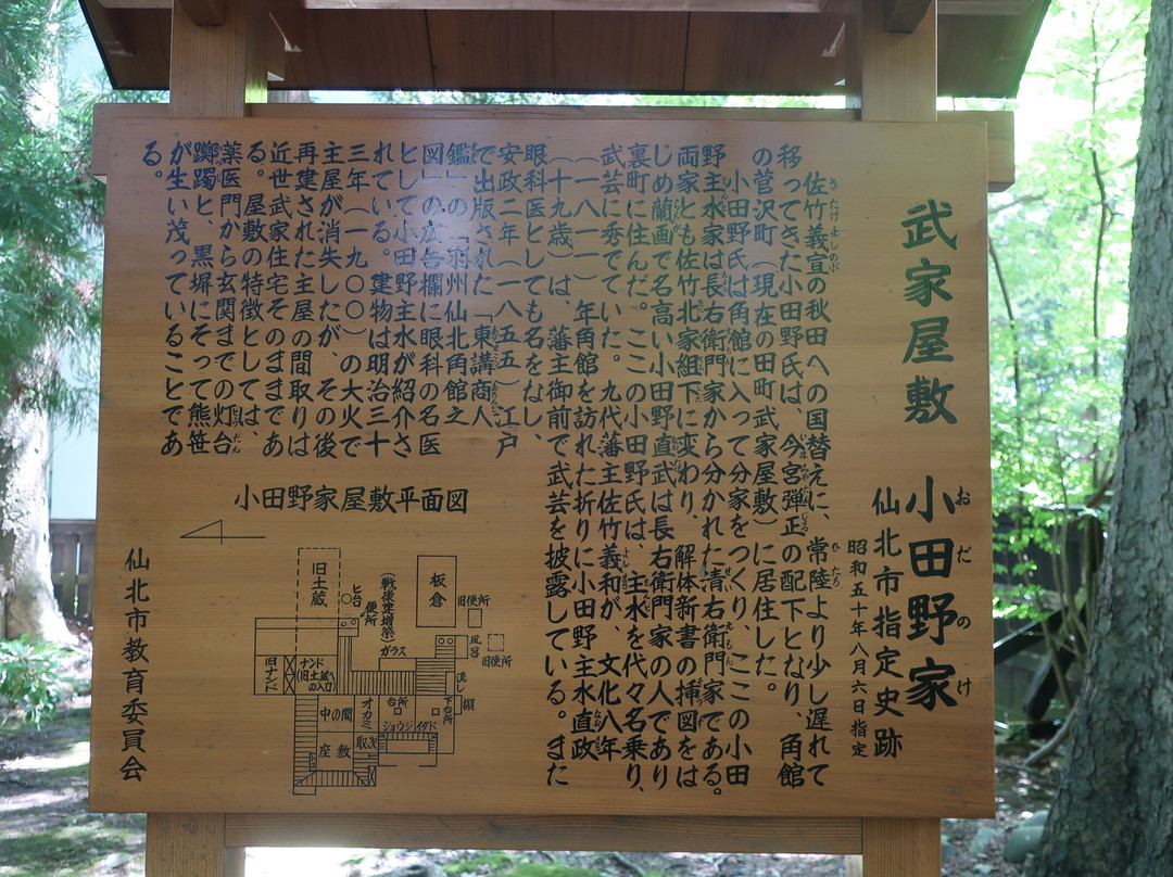 Odano Samurai House景点图片