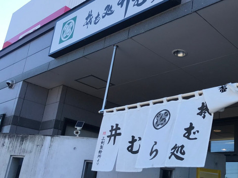 そば処 井むら 栗山店