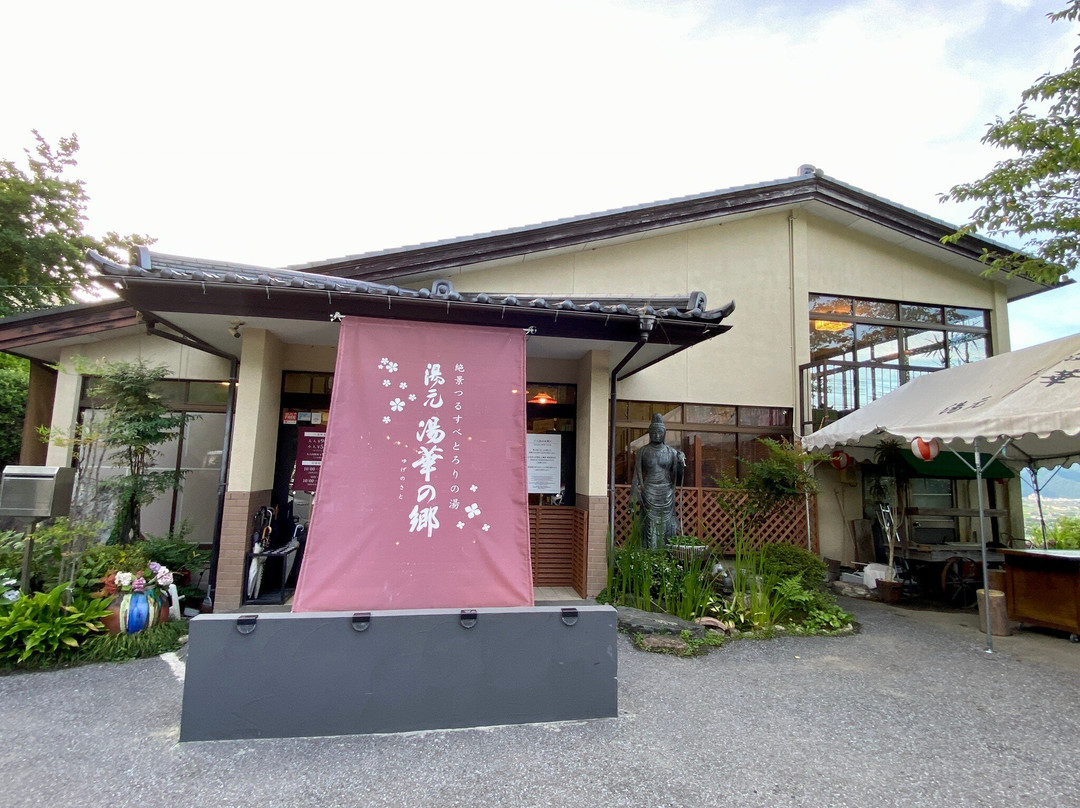 Yuge no Sato-池田町必去景点