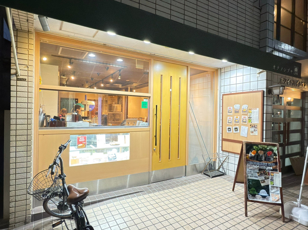 茶房 オクノシブヤ