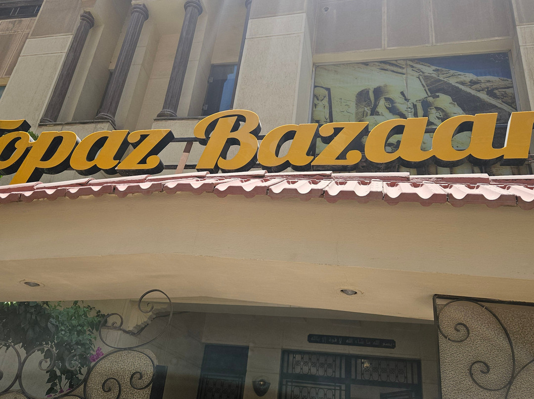 Topaz Bazaar-吉萨必去景点