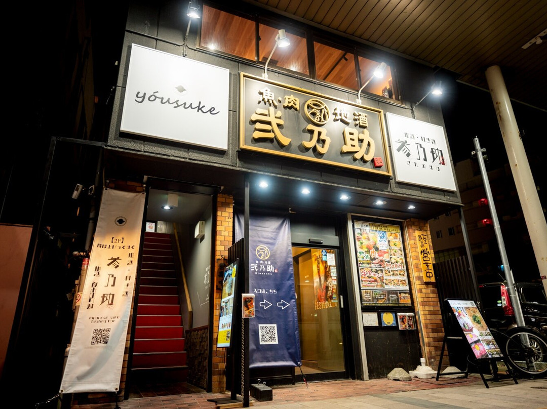 魚・肉・地酒　弐乃助