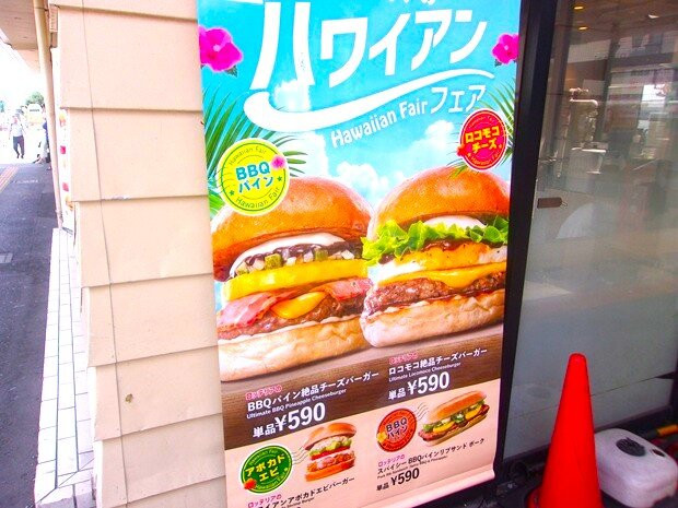 ロッテリア 桶川駅店