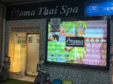 Aroma Thai Spa Gongdeok-首尔必去景点