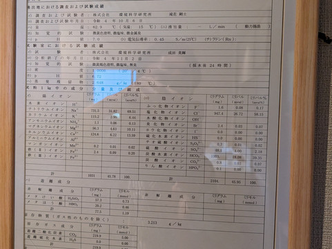 Utopia Warakuen Shiriuchi Onsen Inn主图