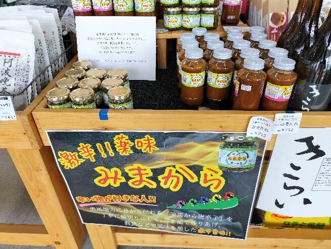 Michi no Eki Mimanosato-美马市必去景点
