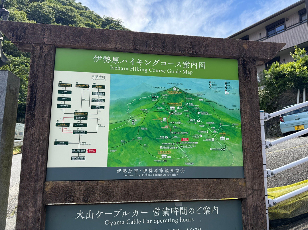 Isehara City Sports Park