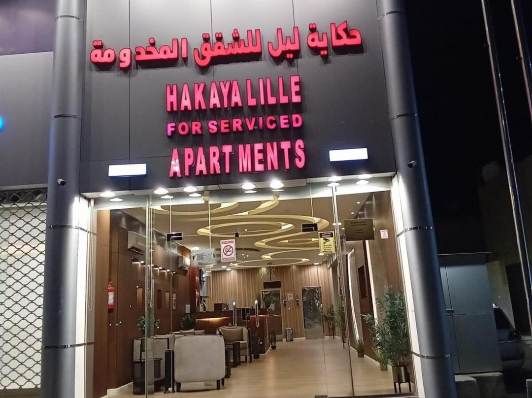 Hekayat Layl Hotel Apartments