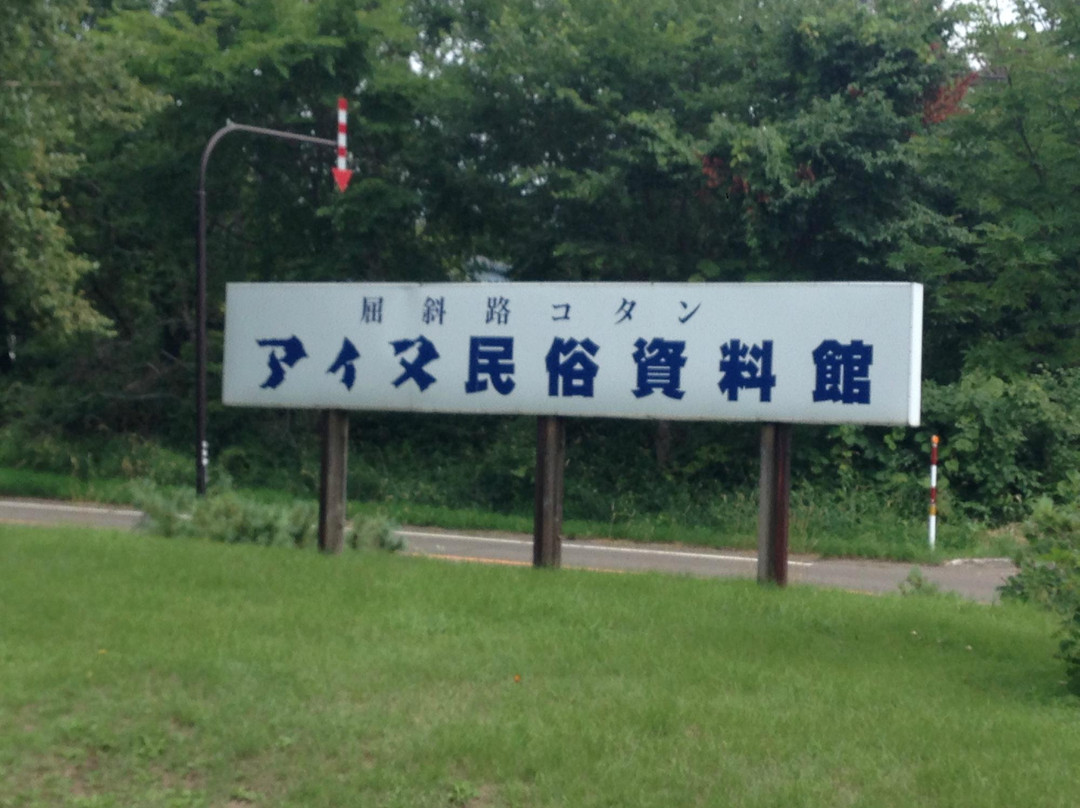 Teshikaga Town Kussharo Kotan Ainu Folklore Museum
