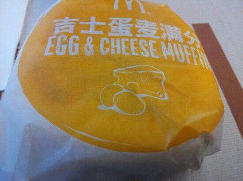 麦当劳(武昌火车站店)主图