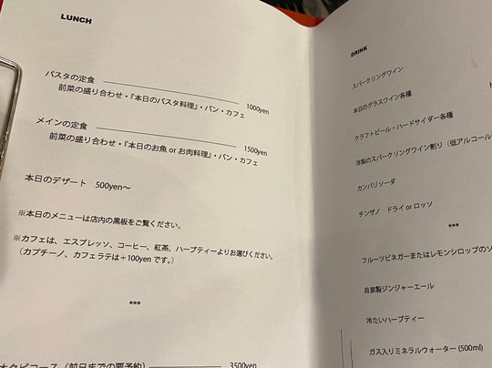 ビストロ アオクビ