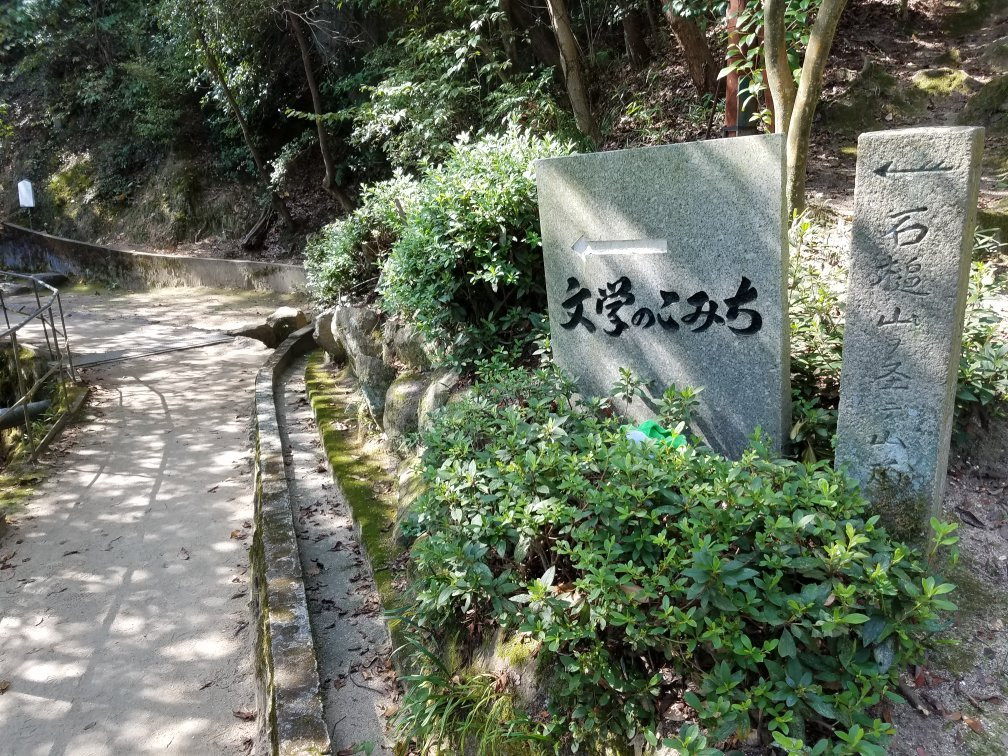 Bungaku no Komichi景点图片