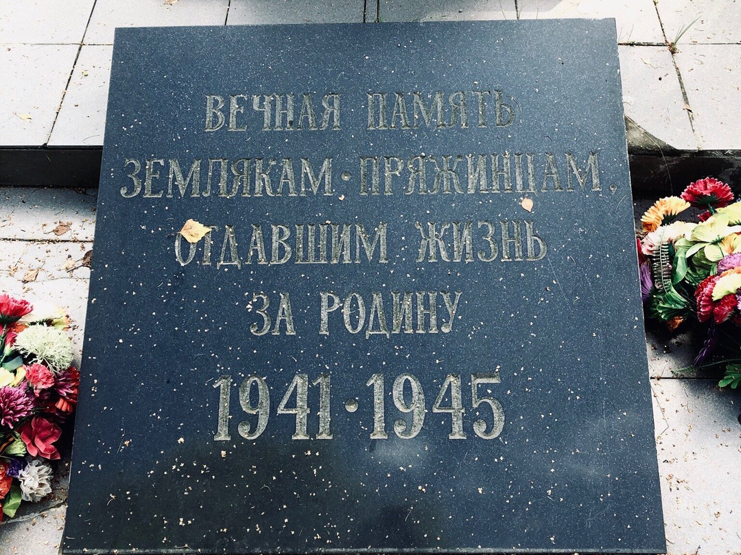 Mass Grave of Rural Activists and Soviet Sodliers景点图片