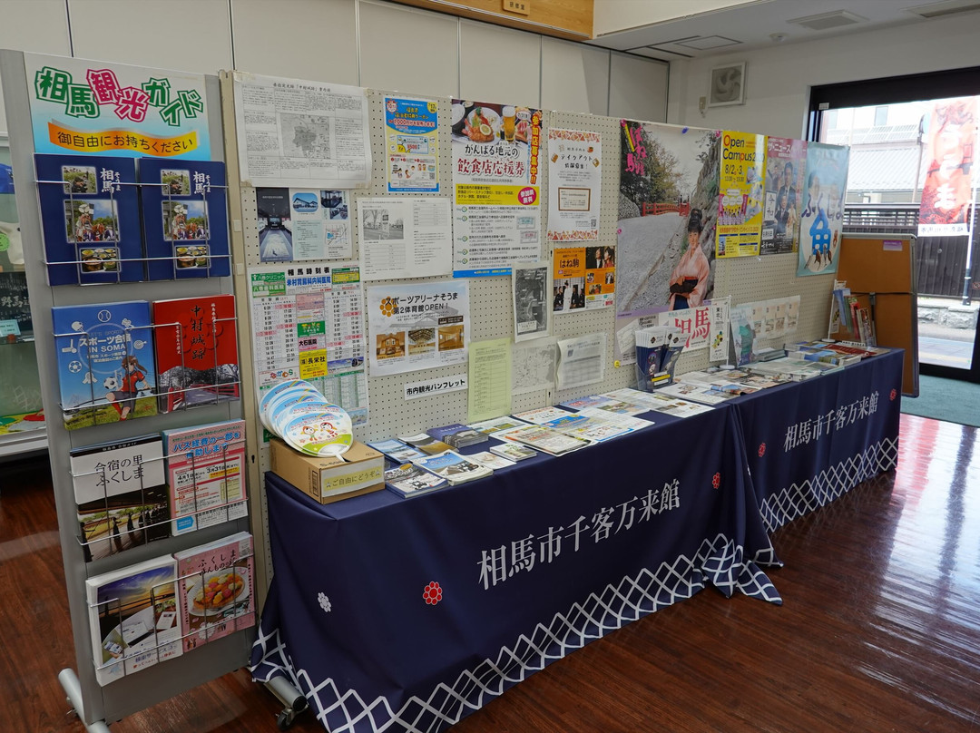 Senkyakubanraikan-相马市必去景点