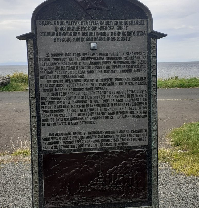 Varyag Monument景点图片