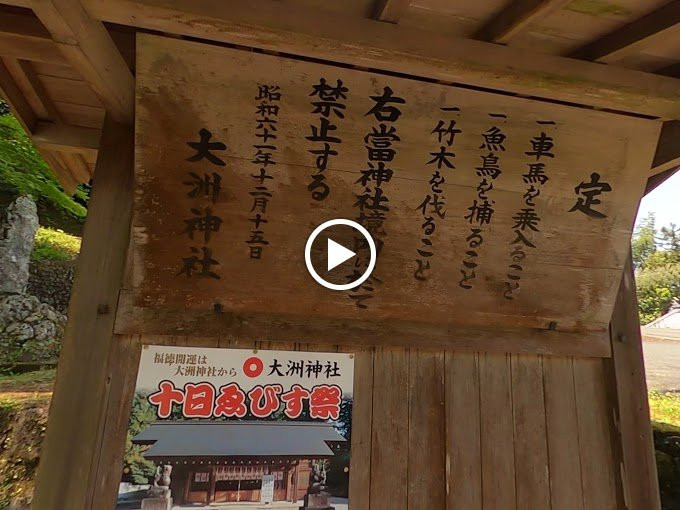 Ozu Shrine-大洲市必去景点