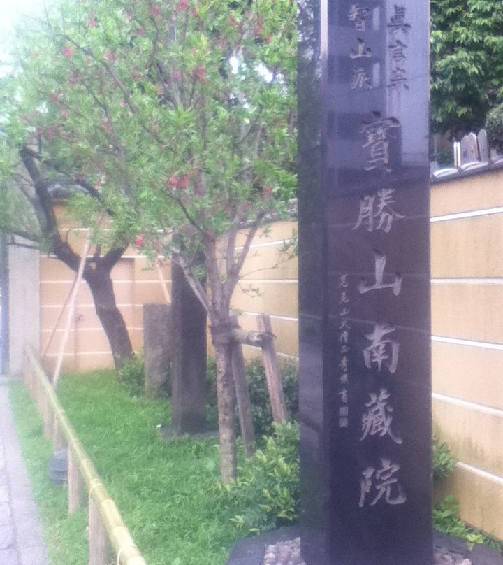 Nanzoin-板桥区必去景点