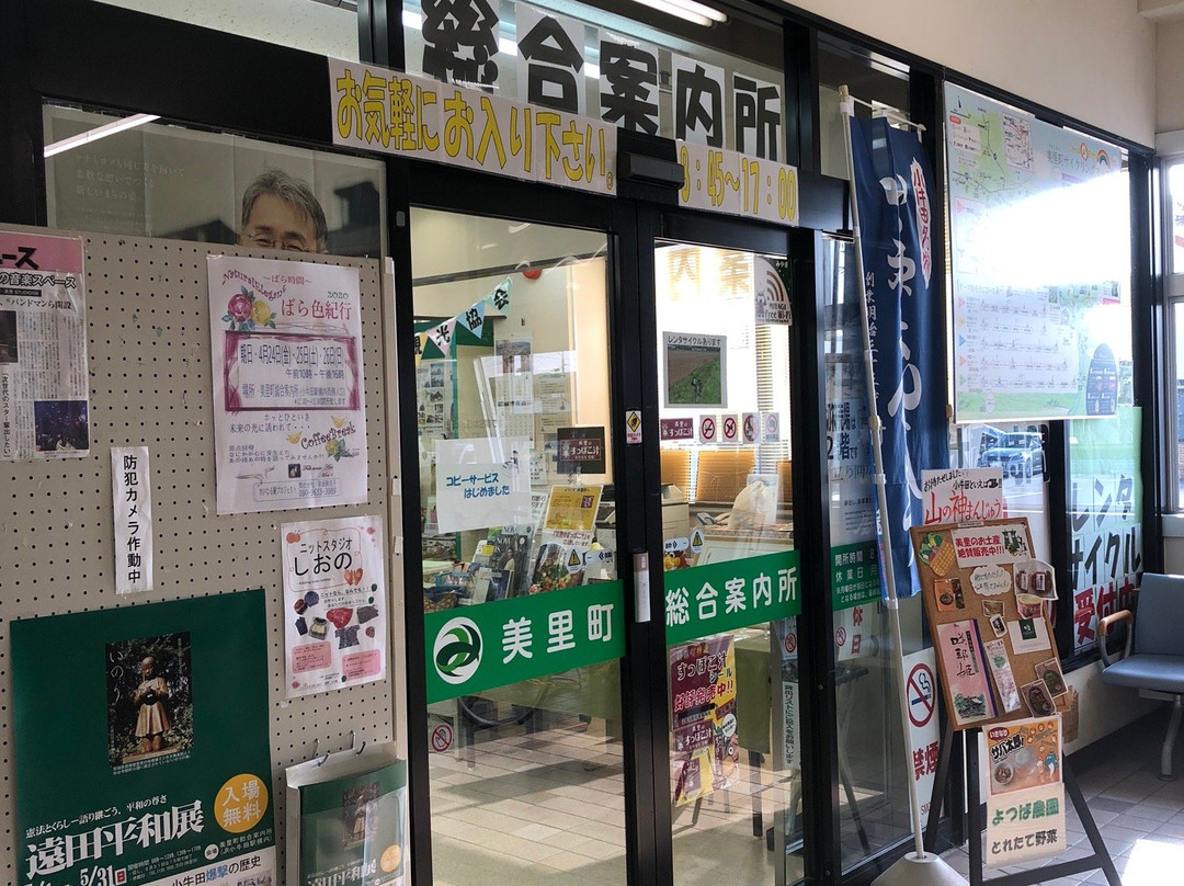 Misato General Information Center-美里町必去景点