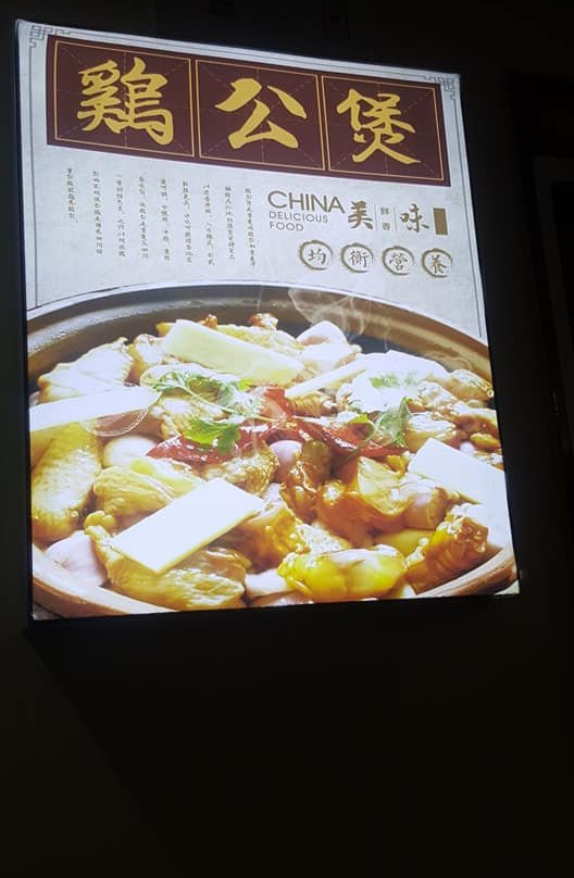 重庆鸡公煲