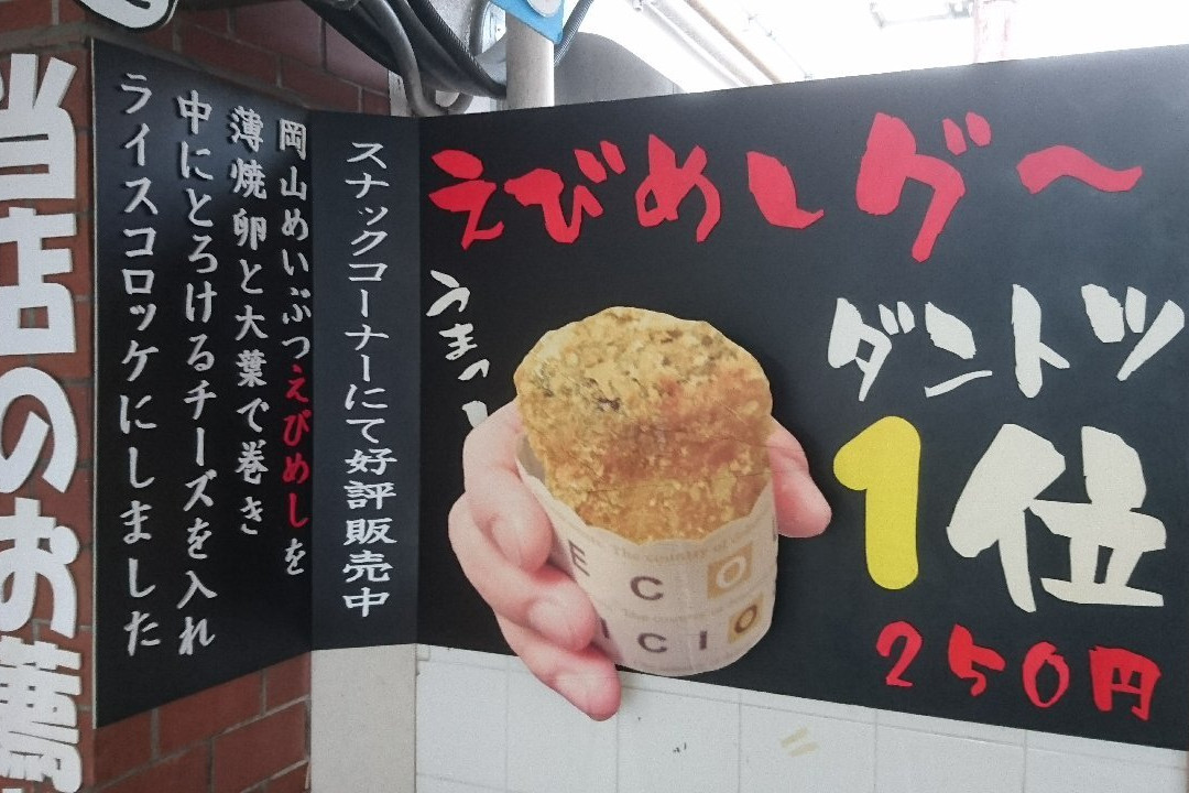 Shoo Service Area Outbound on Chugoku Expressway-胜央町必去景点