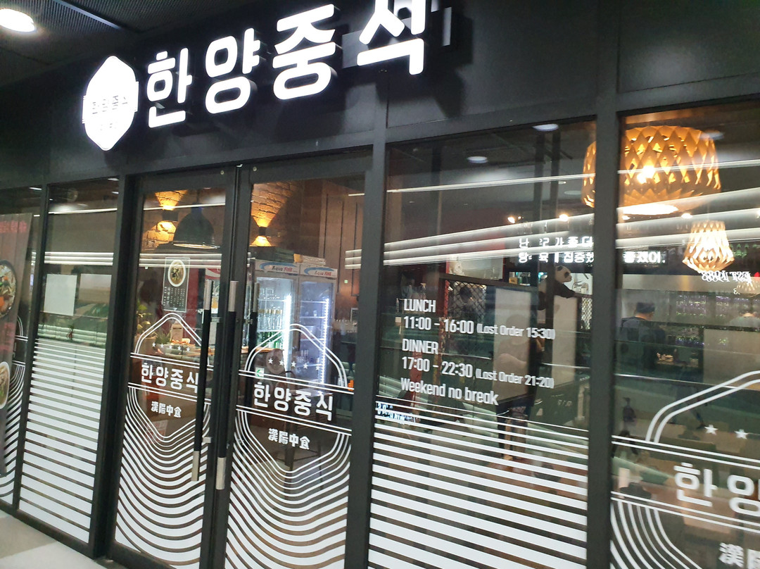 Avenue France - Gwangmyeong-光明市必去景点