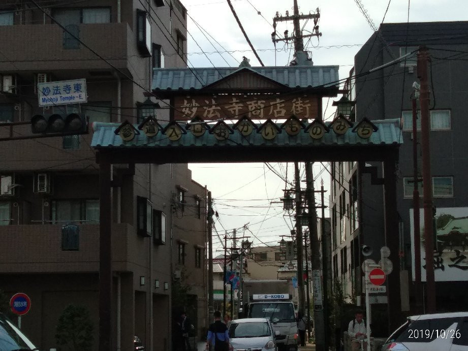 Horinouchi Myohoji Temple-杉并区必去景点