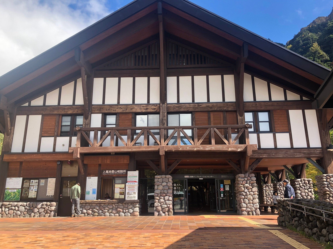 Kamikochi Information Center-松本市必去景点