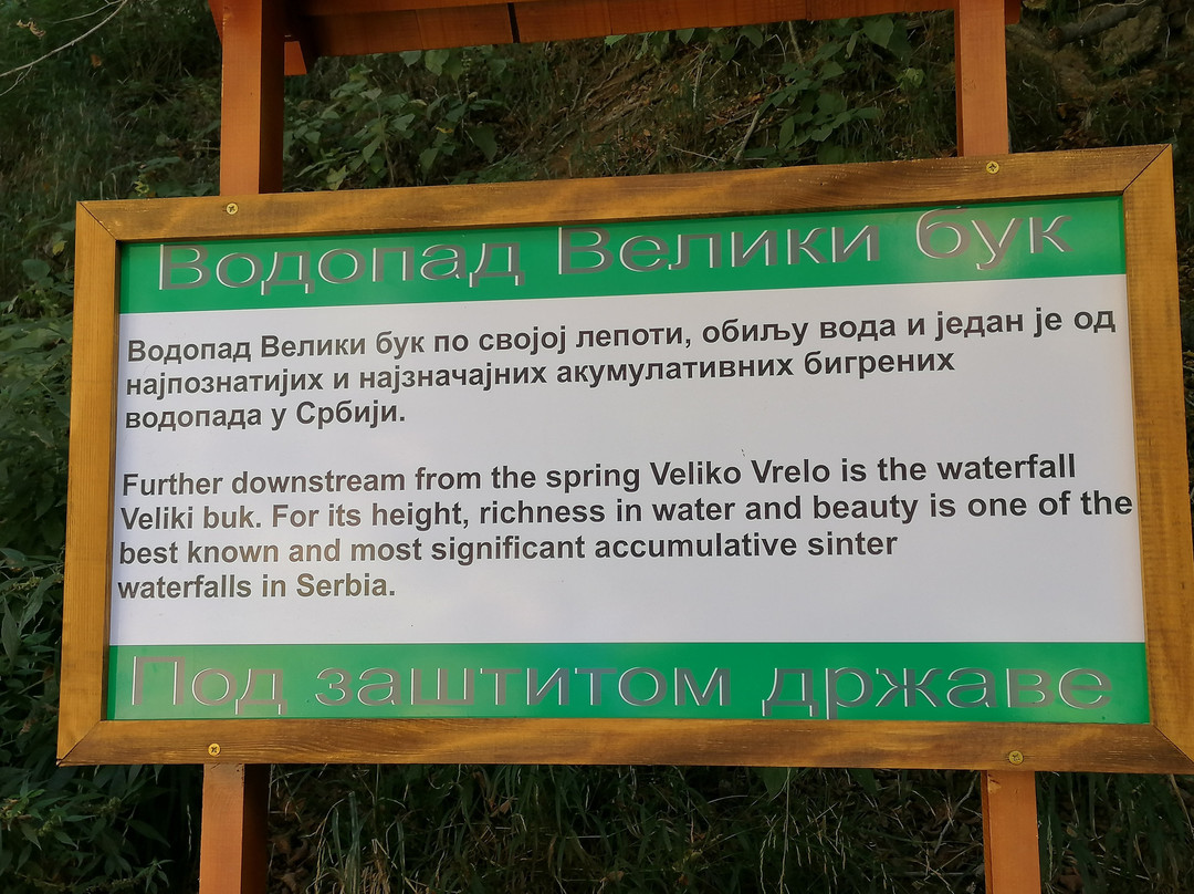 Vodopad Veliki Buk-Despotovac必去景点